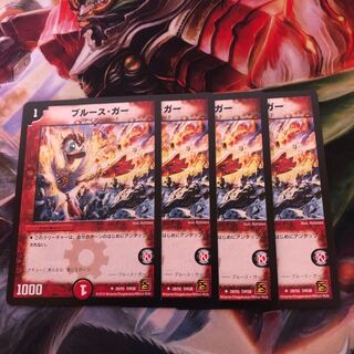 Snubbull's gar, 4 sheets