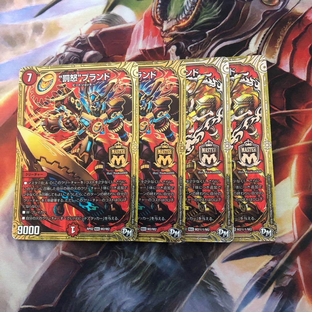 Punishment rage" brand 4 pieces