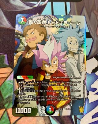 Lowest Price Roaring Restructer Revolution Red Gila Xorn