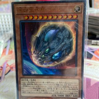 Nibiru, the Primal Being Ultra Rare