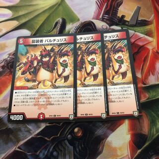 3 pieces of Dragon Costumers Bartu Squirrel