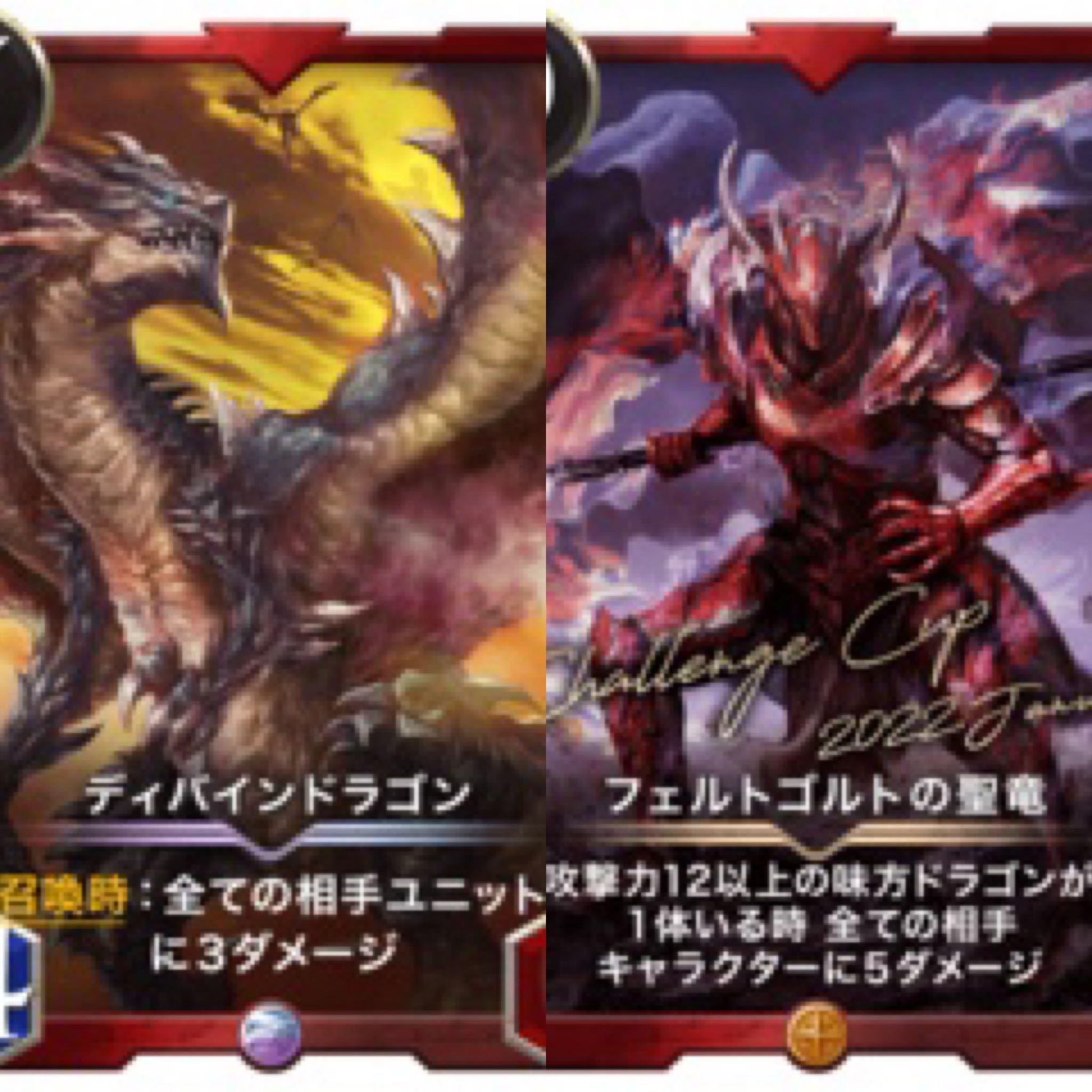 [Psychic Attack Deck] Divine Dragon + Holy Dragon