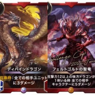 【超攻撃デッキ】ディバインドラゴン＋聖竜