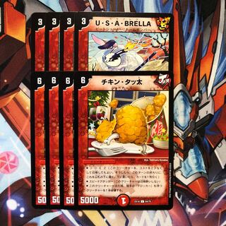 4 each] U.S.A. BRELLA Chicken Tattoo