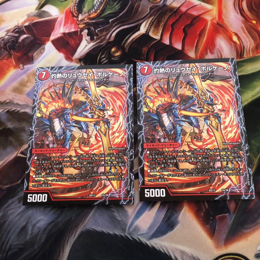 Mara Manryu Ryu Ryusei the Final 2 pieces