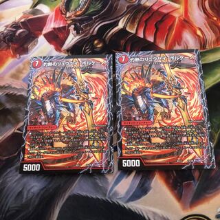 Mara Manryu Ryu Ryusei the Final 2 pieces