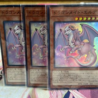 Dragonmaid Ernus Super Rare