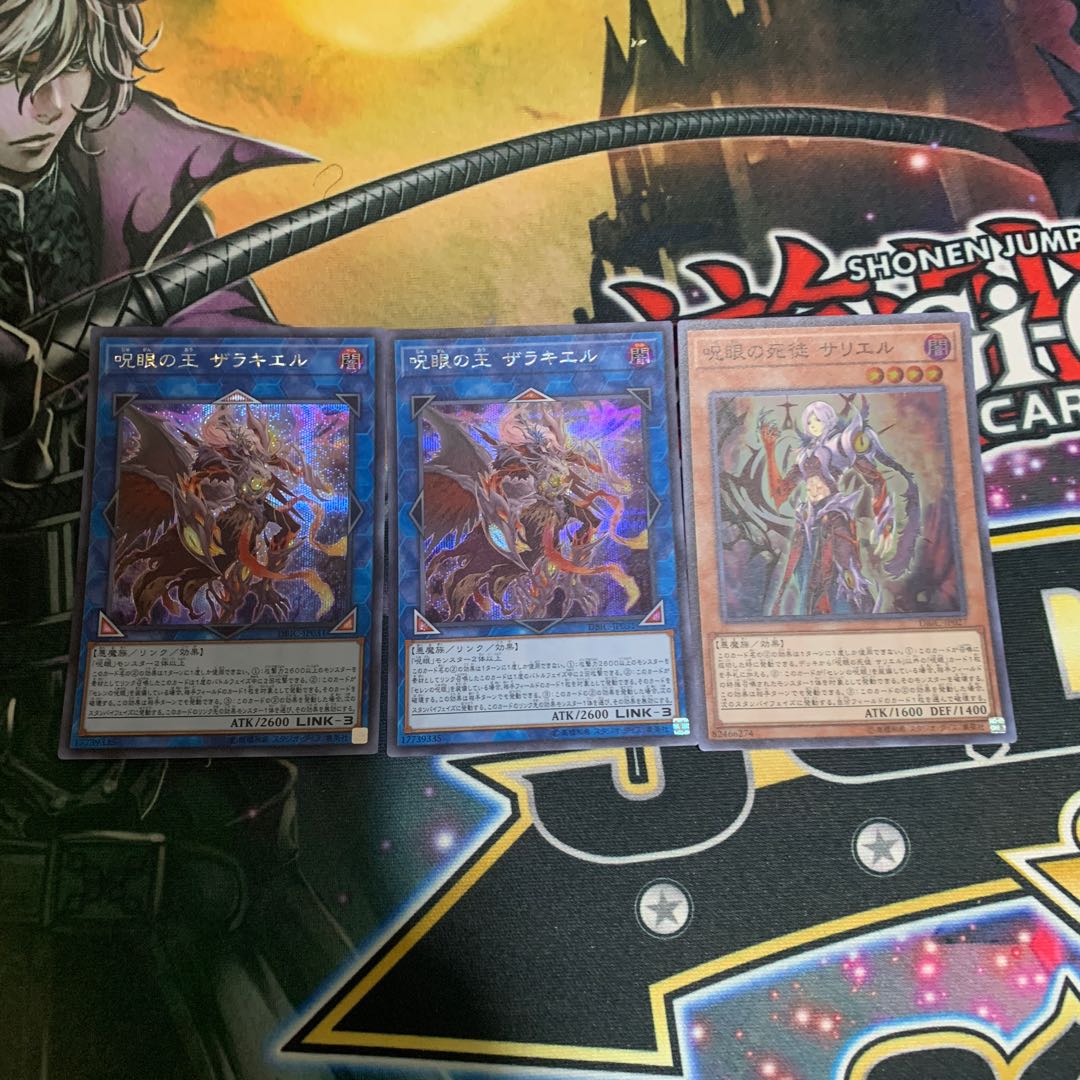 ザラキエル  2枚 サリエル 1枚