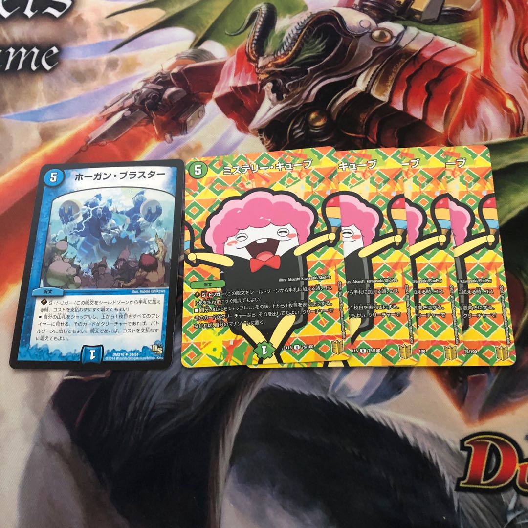 4 Mystery Cubes 1 Hogan Blaster