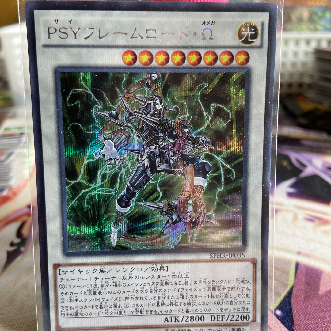 PSY-Framelord Omega Secret Rare