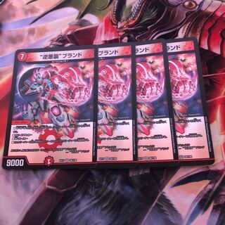 "Reverse Darkness Attack" brand 4 pieces