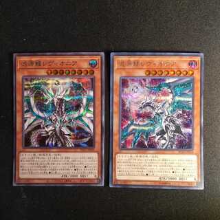 Chaos Dragon Levianeer 2 Secret Rare