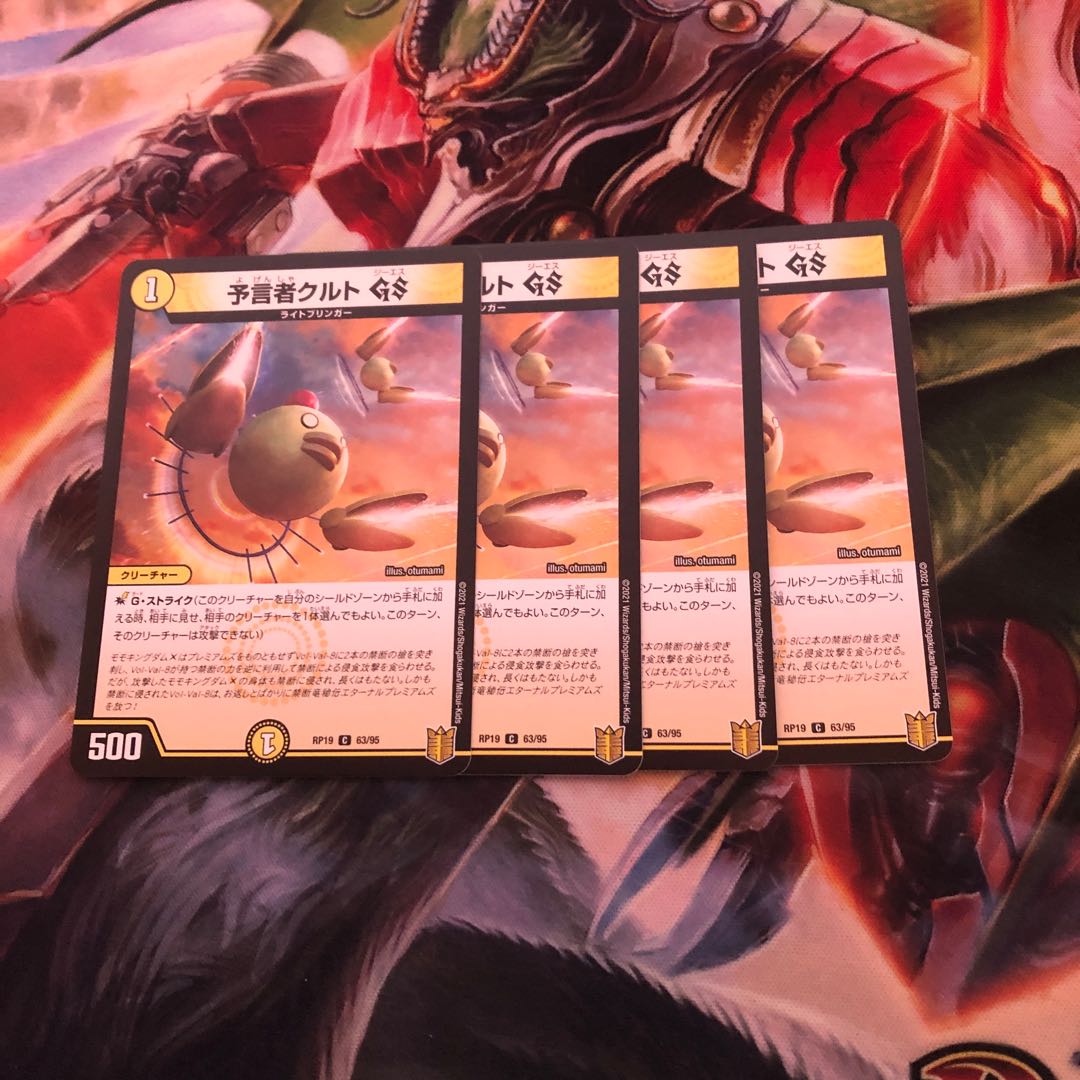 Tulk, the OracleGS 4 copies