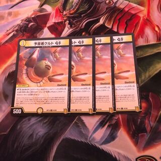 Tulk, the OracleGS 4 copies