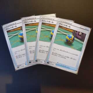 Quick Ball 4-piece set