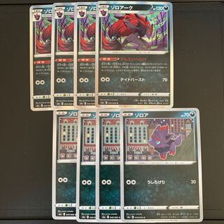 Set of 4 each of Zoroark and Zorua