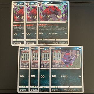 Set of 3 Zoroark and 4 Zorua