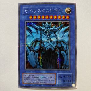 Obelisk the Tormentor Secret G4-02