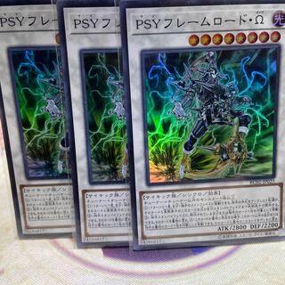 PSY-Framelord Omega Super Rare