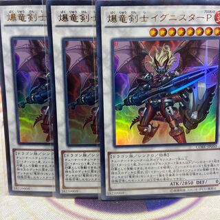 Ignister Prominence, the Blasting Dracoslayer Ultra Rare