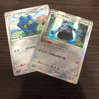 Bronzor Bronzong Evolution Set VMAX Climax