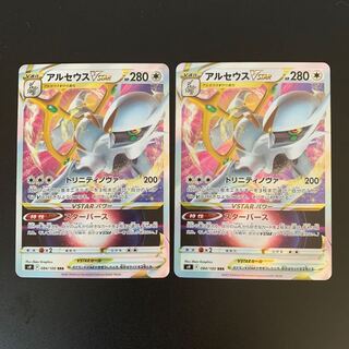 ArceusVSTAR RRR Set of 2