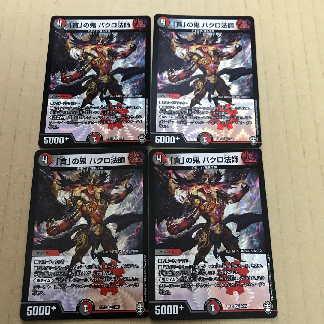 Bakuro Houshi, the demon of "greed."