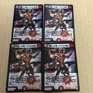 Bakuro Houshi, the demon of "greed."