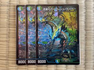 Meteor Gaiach Kaiser