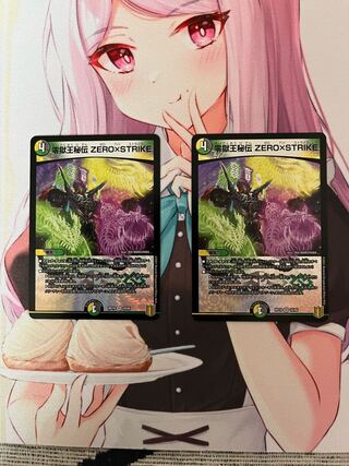 Zero Jigoku Ou Hiden ZERO x STRIKE