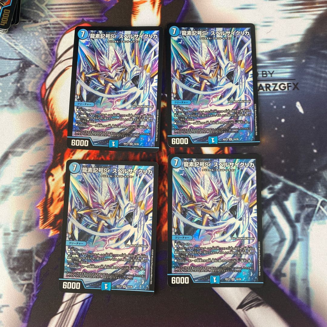 Dragon element symbol Sr Spell Cyclica