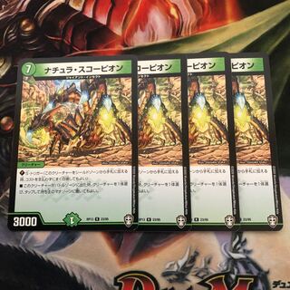 Natura Scorpion 4 sheets