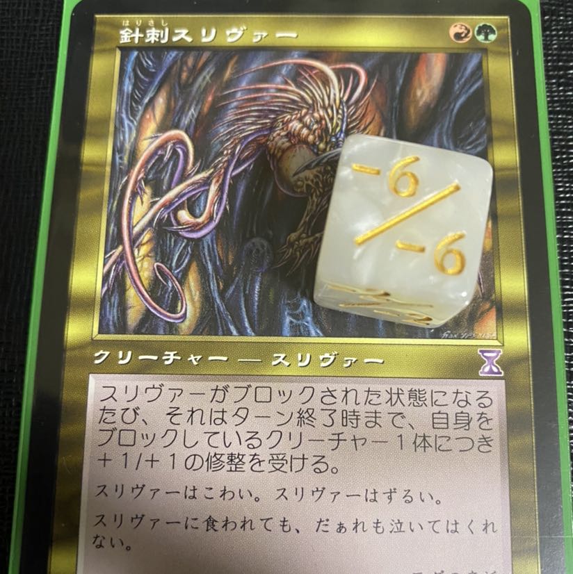 +1/+1、-1/−1 修正 ダイス カウンター 各5個(計10個セット)