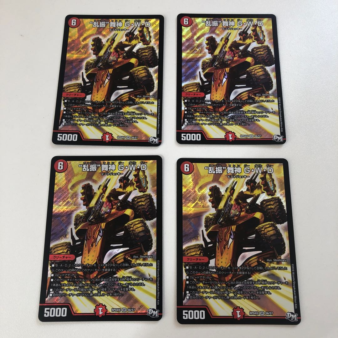 4 "Ranshin" Maijin G.W.D.