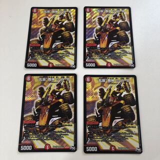 4 "Ranshin" Maijin G.W.D.