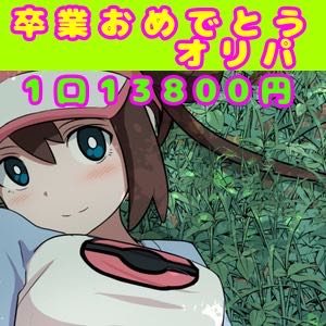 Congratulations on your graduation!!!! Search Rosa unopened Pikachu old back