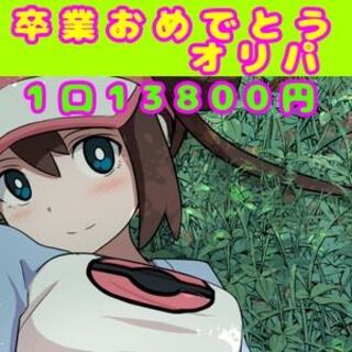 Congratulations on your graduation!!!! Search Rosa unopened Pikachu old back