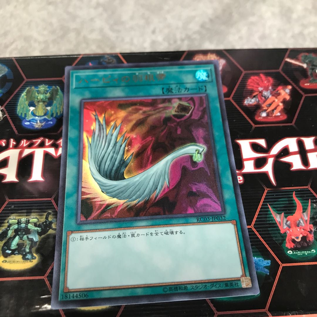 Harpie's Feather Duster Ultra Rare