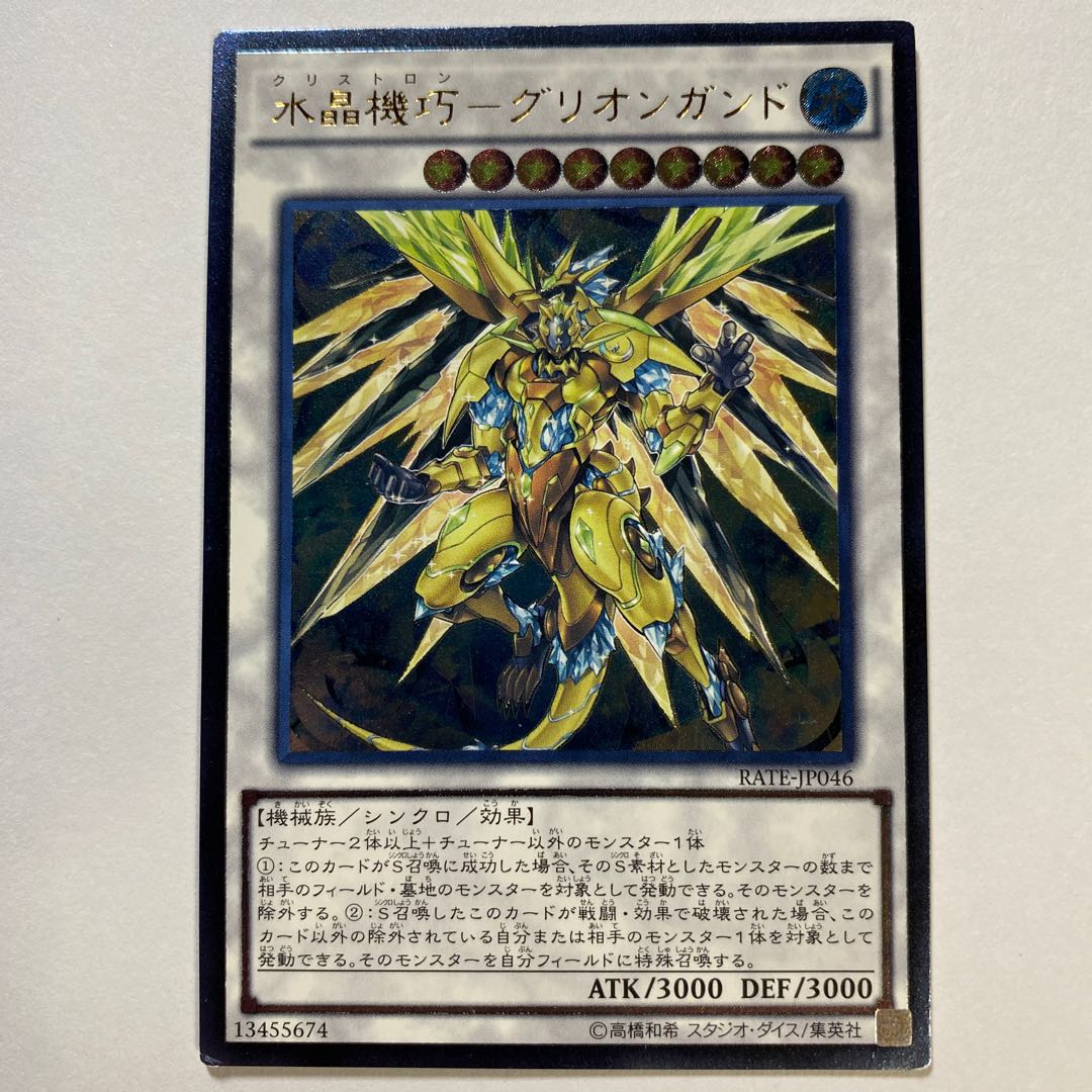 For Play] Water Crystal Mechanic Gryongand Relief Ultimate