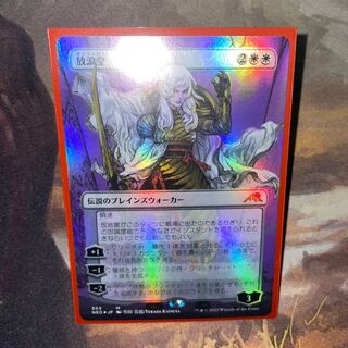 Wandering Emperor foil Illustration by Katsuya Terada