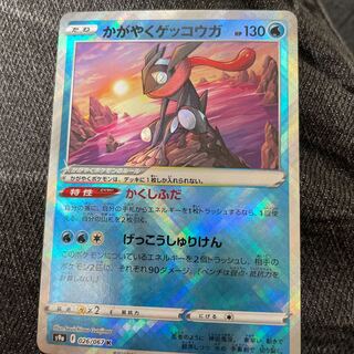 かがやくゲッコウガ K