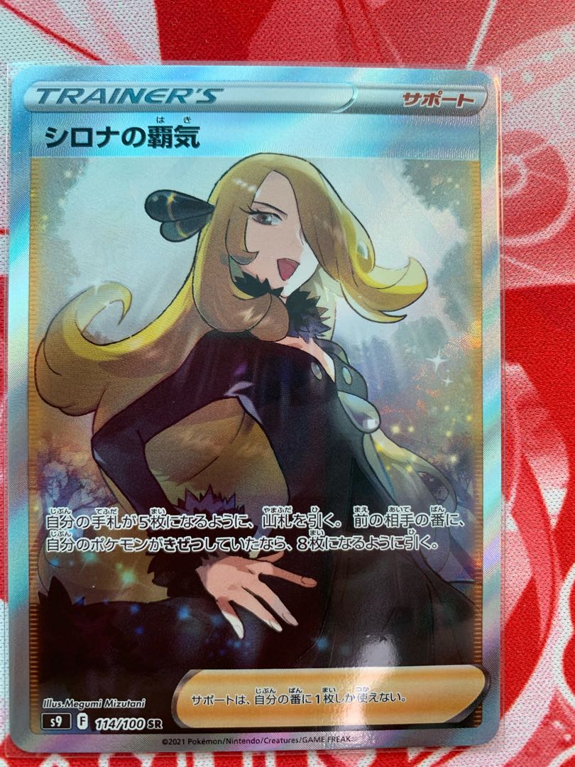 (Beautiful) Cynthia's High Spirit SR