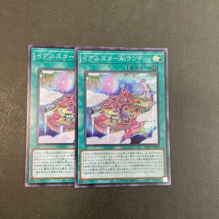 Ignister A.I. Land 2 Secret Rare