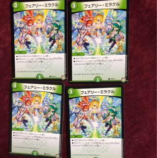 デュエルマスターズ 翌日配送 フェアリーミラクル 4枚 5C プロモ