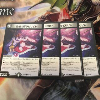 追憶人形ラビリピト　4枚