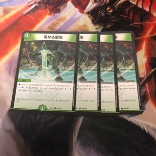 Mother Sanctuary 4 pieces