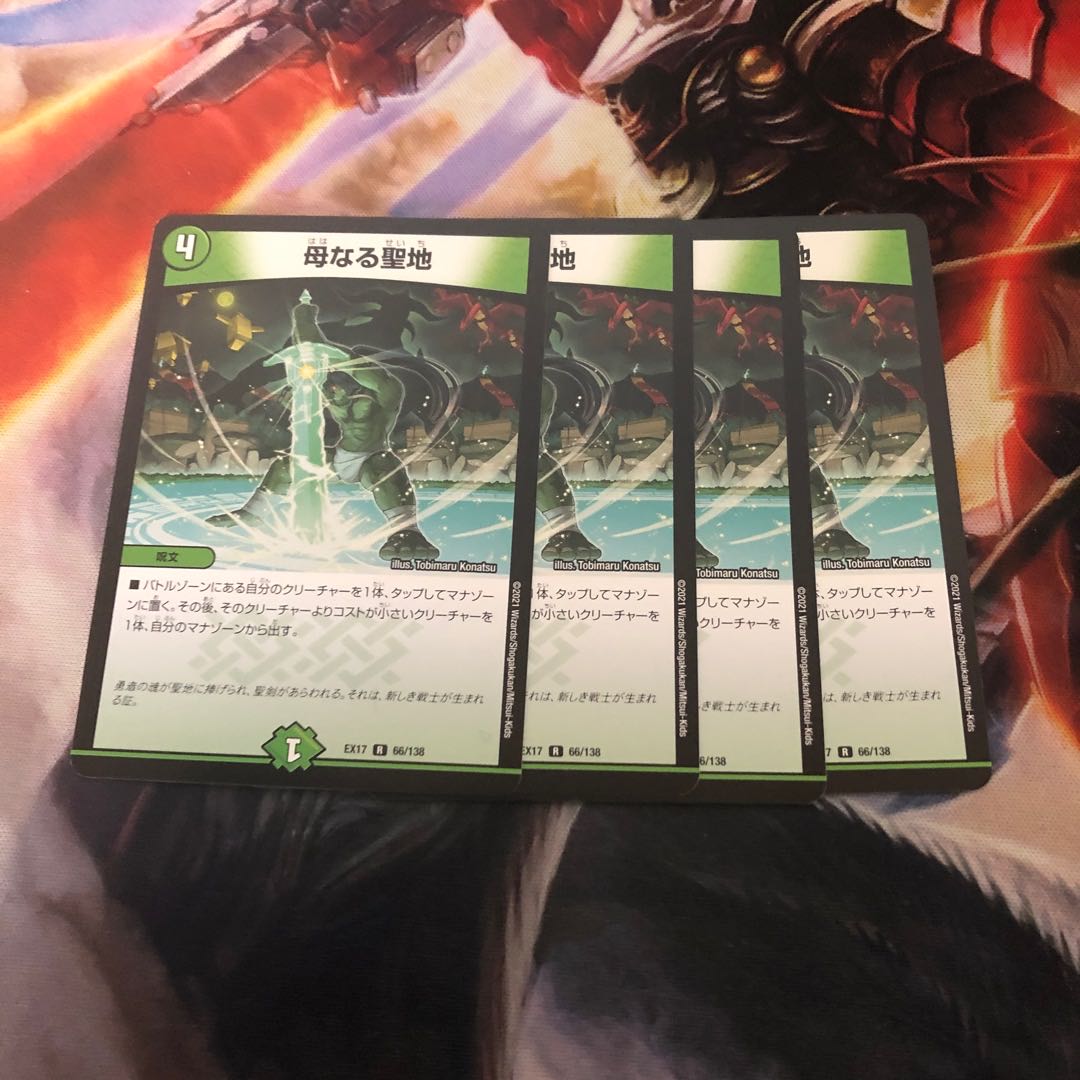 Mother Sanctuary 4 pieces