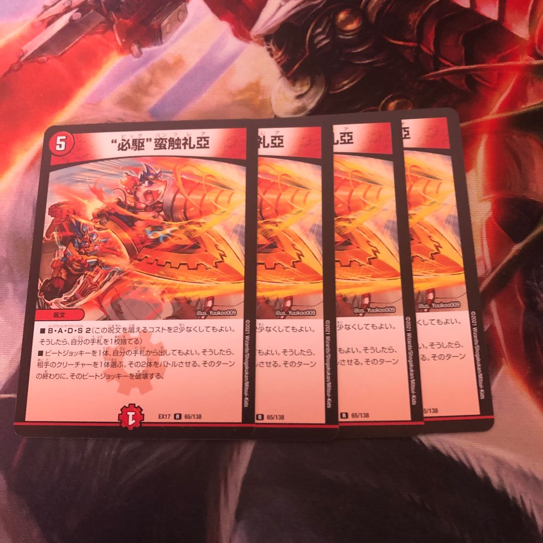 4 "must-drive" barbarian touch reiya