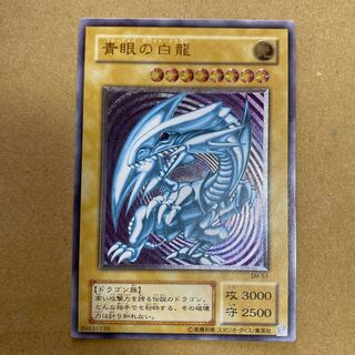 Blue-Eyes White Dragon Ultimate Rare