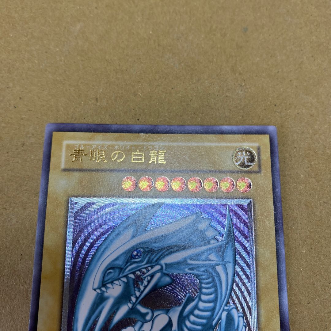 Blue-Eyes White Dragon Ultimate Rare
